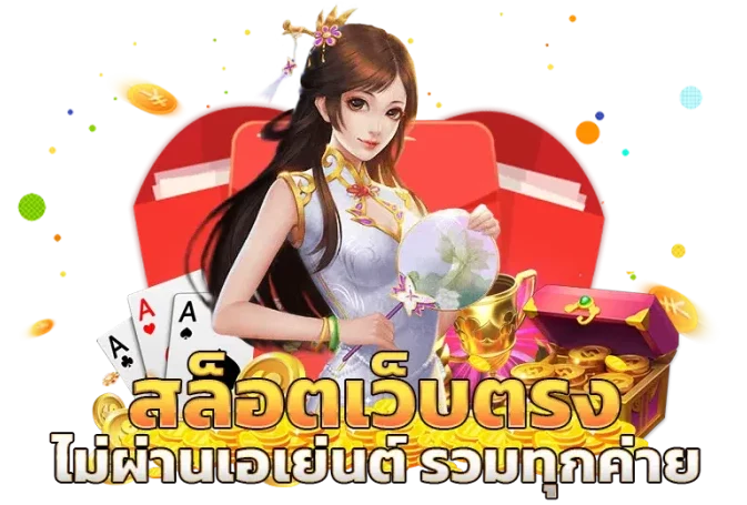 kingdom66 ทางเข้า